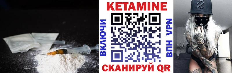 Купить где  Козельск  КЕТАМИН VHQ 