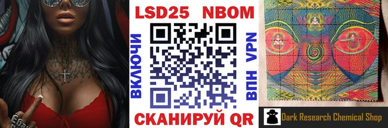 Марки 25I-NBOMe 1,8мг  Купить закладки  Козельск 